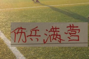 前申花两大核心外援阿马杜 马莱莱受伤|上海申花|特谢拉|黄牌|阿莱士-特谢拉-桑托斯|上海申花足球俱乐部_新浪体育_新浪新闻