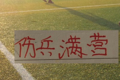 前申花两大核心外援阿马杜 马莱莱受伤|上海申花|特谢拉|黄牌|阿莱士-特谢拉-桑托斯|上海申花足球俱乐部_新浪体育_新浪新闻